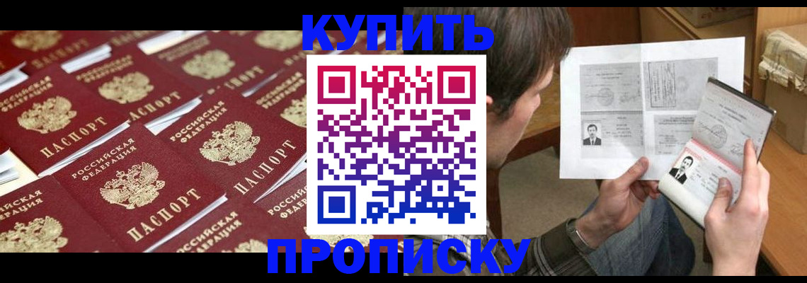 прописка для кредита в Новомичуринске