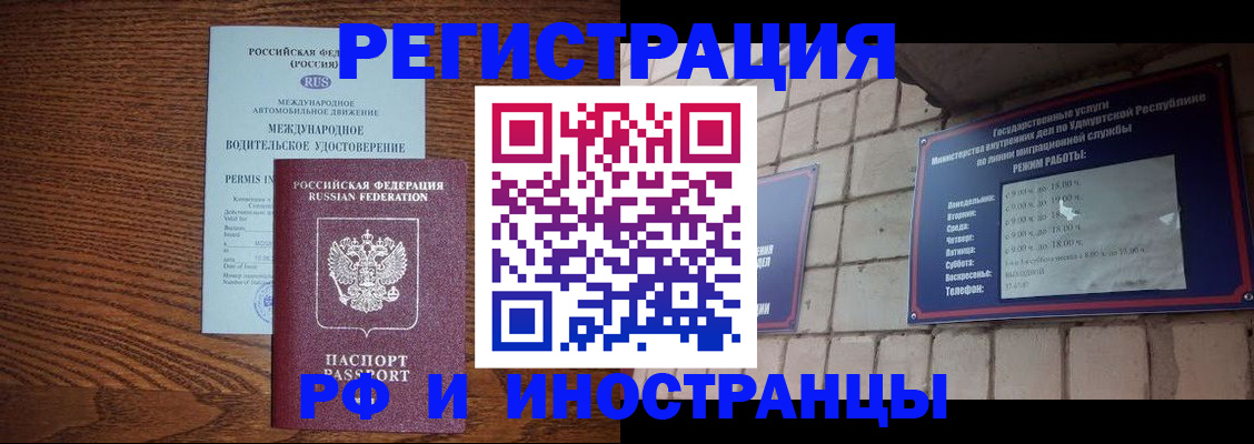 временная регистрация гарантия в Новомичуринске